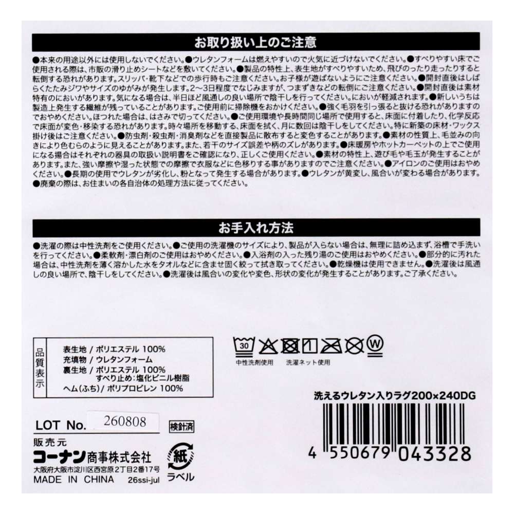 LIFELEX　洗えるウレタン入りラグ　２００×２４０　ダスティグリーン ダスティグリーン 200×240