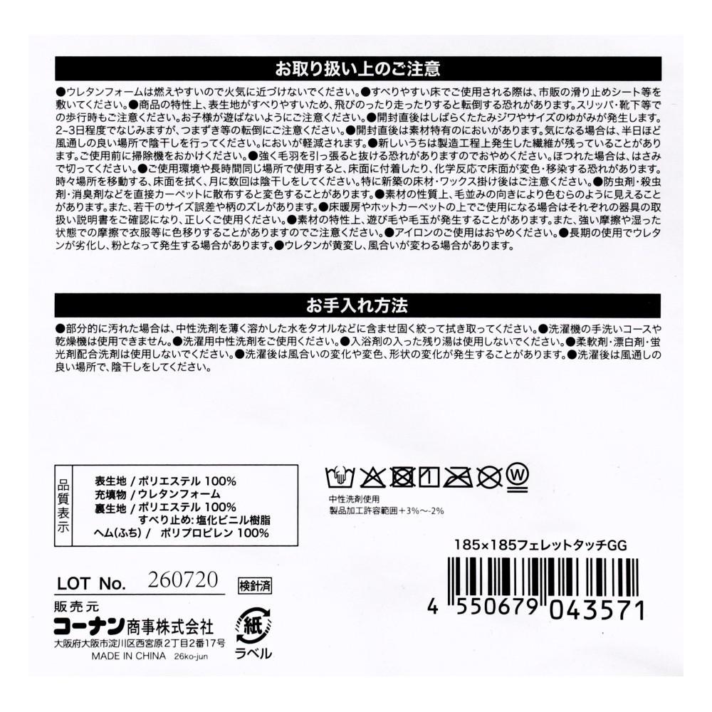 LIFELEX　３０ｍｍウレタン入り制菌防臭ボリュームラグ　１８５×１８５　フェレットタッチ　グレージュ グレージュ