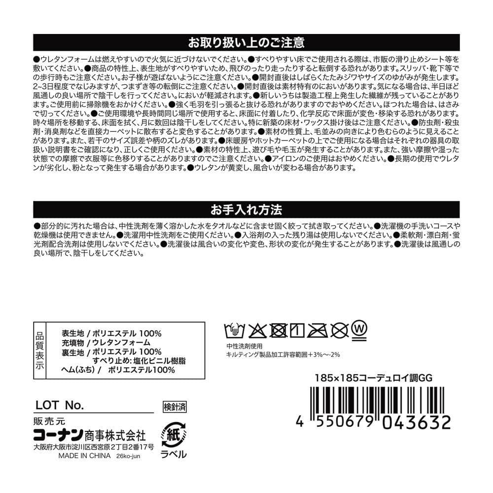 LIFELEX　２０ｍｍウレタン入り制菌防臭ボリュームキルトラグ　１８５×１８５　コーデュロイ調　グレージュ グレージュ