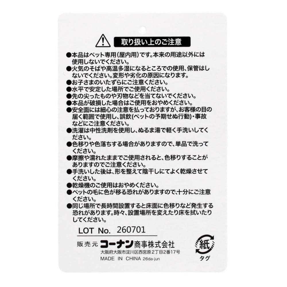 LIFELEX　スクエアベッドＳ　わんこフェイス　アイボリー　ＱＣ１２－４３３２　２６ＡＷ