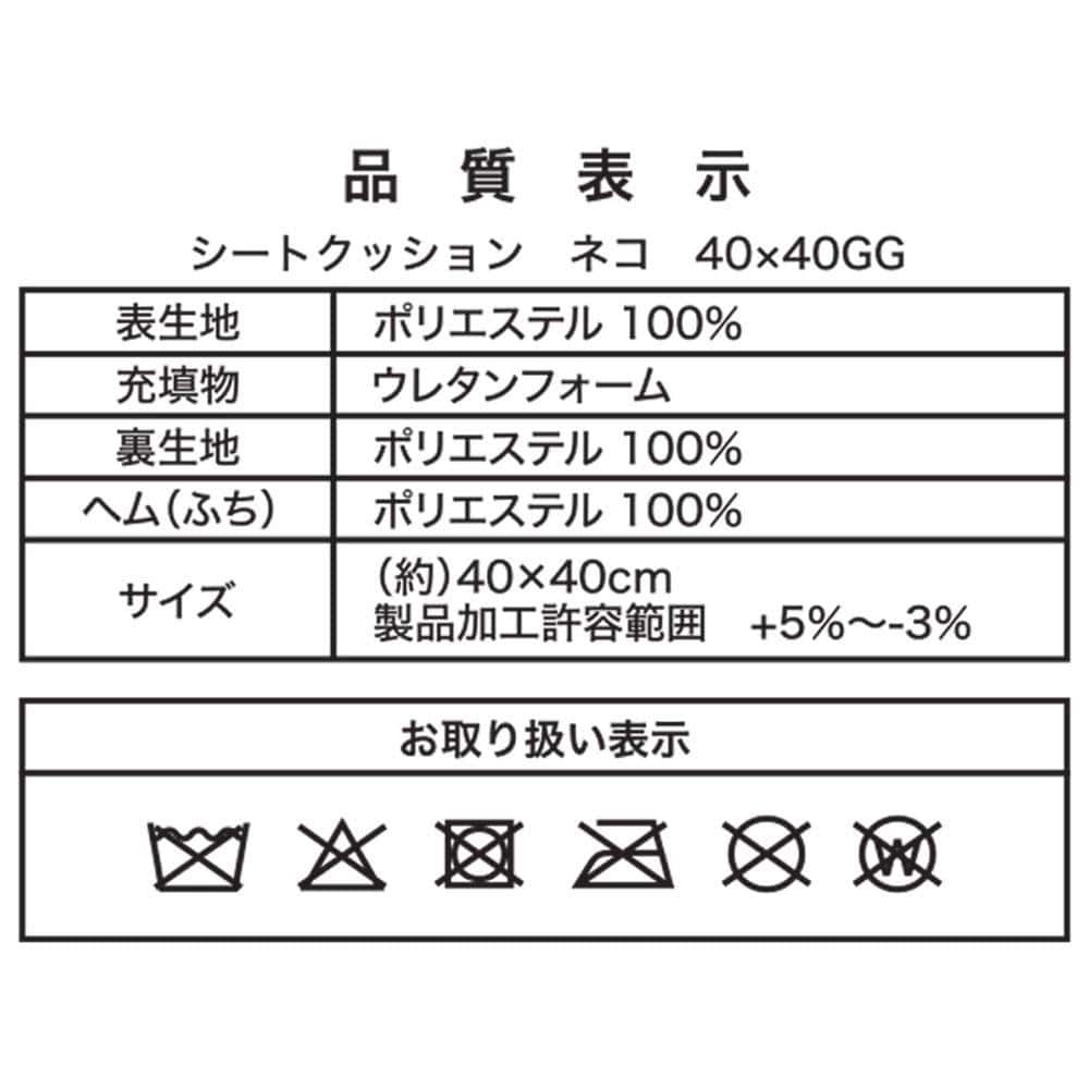 LIFELEX　シートクッション　ネコ　４０×４０　グレージュ ネコ