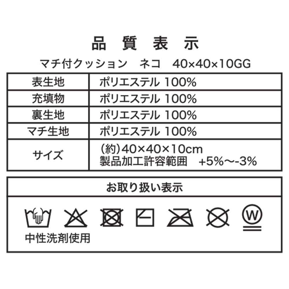 LIFELEX　マチ付クッション　ネコ　４０×４０×１０　グレージュ ネコ