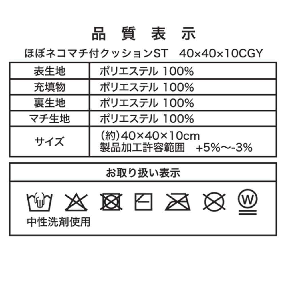 LIFELEX　ほぼネコマチ付クッション　サバトラ　４０×４０×１０　チャコールグレー サバトラ