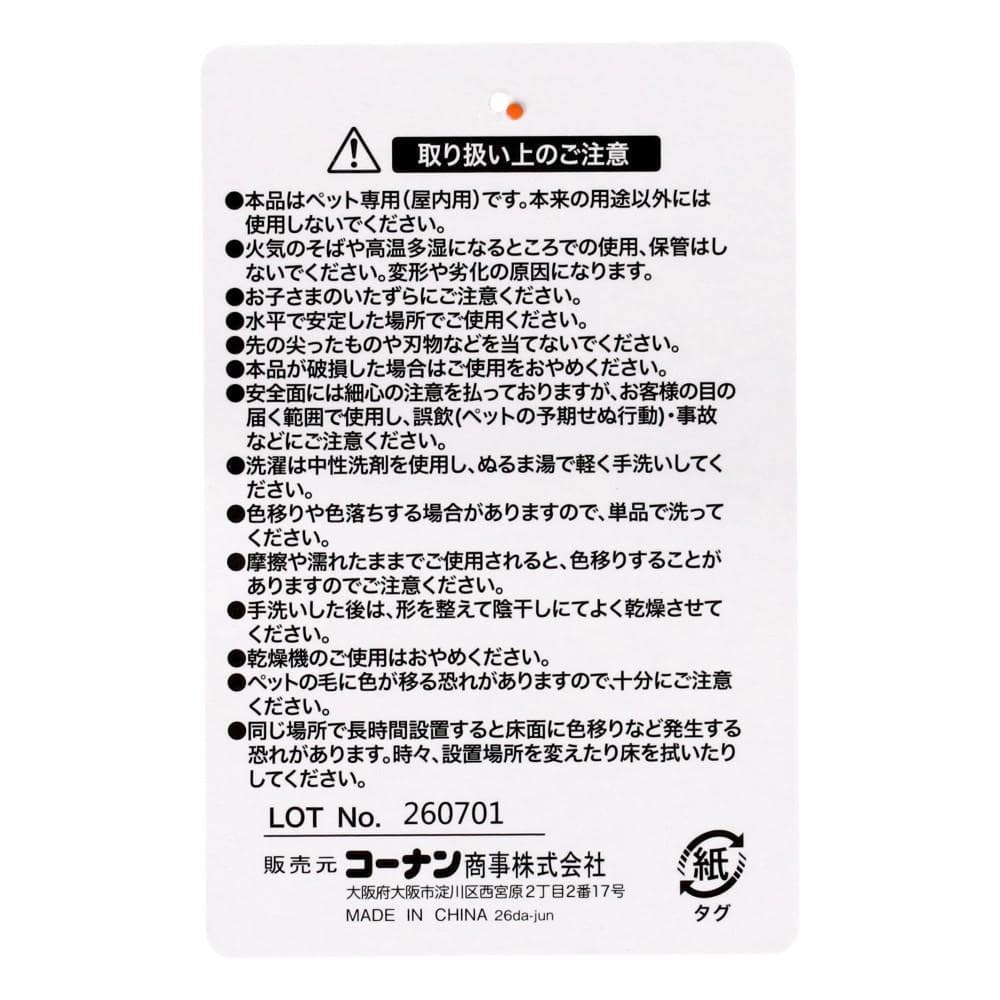 LIFELEX　ウレタンマットＭ　わんこフェイス　アイボリー　ＱＣ１２－８２７９　２６ＡＷ