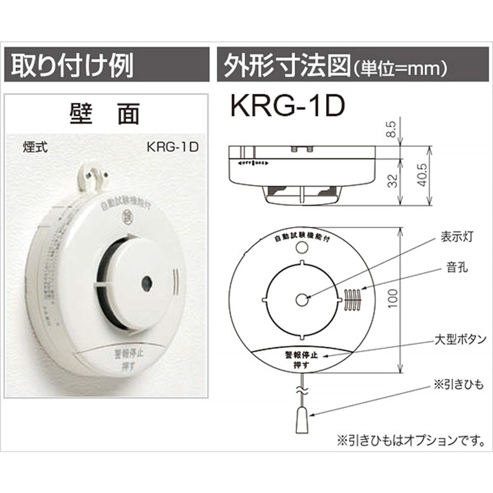 ニッタン（ＮＩＴＴＡＮ）　住宅用火災警報器　けむタンちゃん１０　（煙式１０年）　ホワイト　ＫＲＧ－１Ｄ－Ｘ