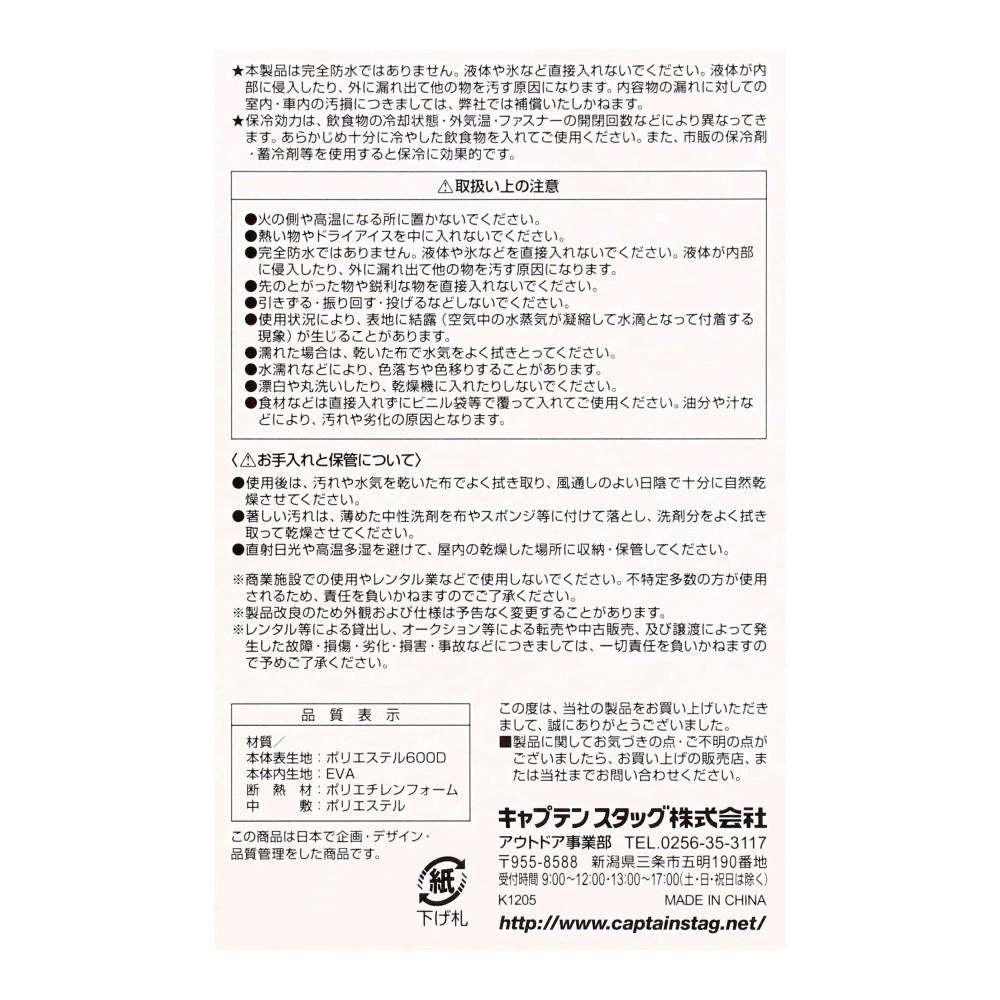 キャプテンスタッグ シャルマン　トートクーラーバッグ　L（アイボリー） UE-0585