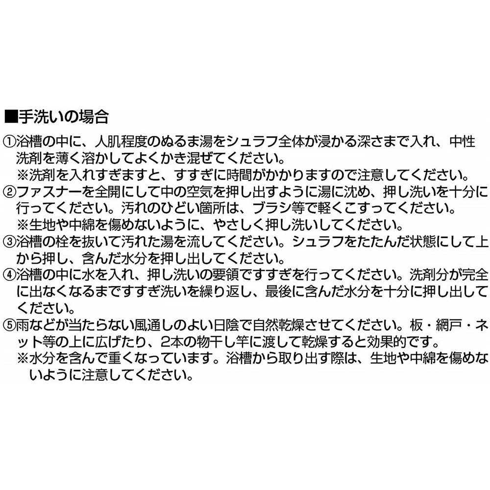 モンテ　洗えるクッションシュラフ　(ネイビー)　ＵＢ－００２７ ネイビー