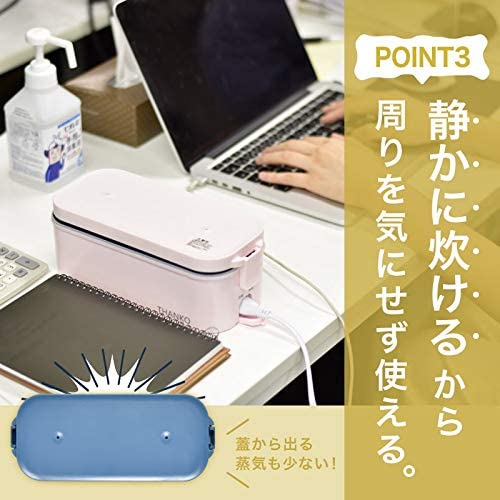 【アウトレット】THANKO（サンコー） 炊飯器 小型 一人用 おひとりさま用超高速弁当箱炊飯器 白色 白色