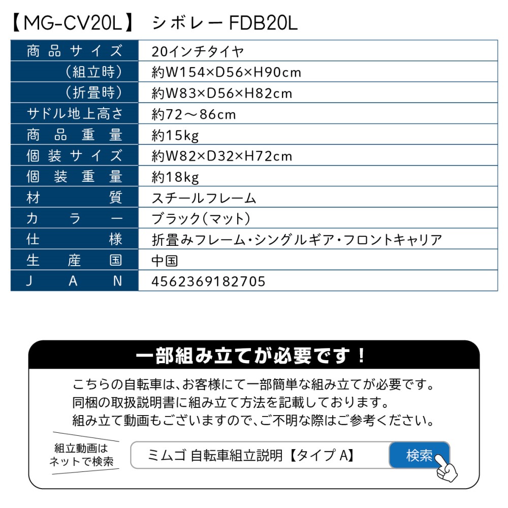 CHEVROLET FDB20L　【MG-CV20L】 ブラック（マット）