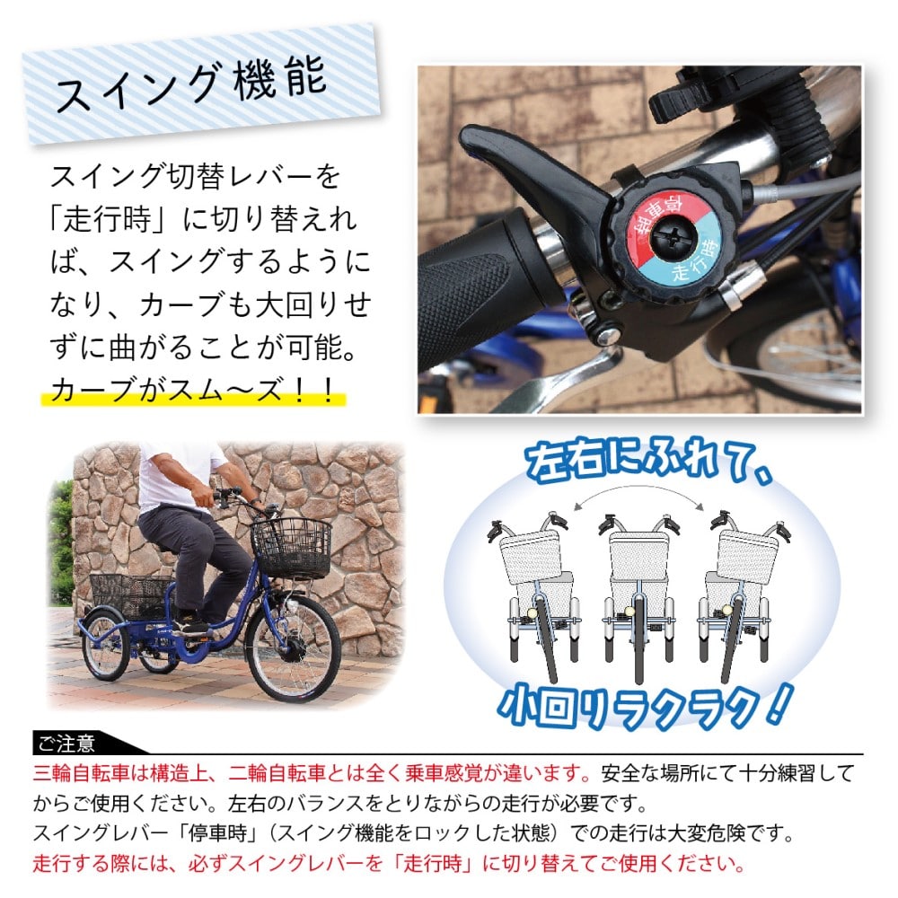 e-parton(イーパートン) 電動アシスト三輪自転車SB 【BEPN20SB】(サファイアブルー):  カー・自転車・レジャー|ホームセンターコーナンの通販サイト