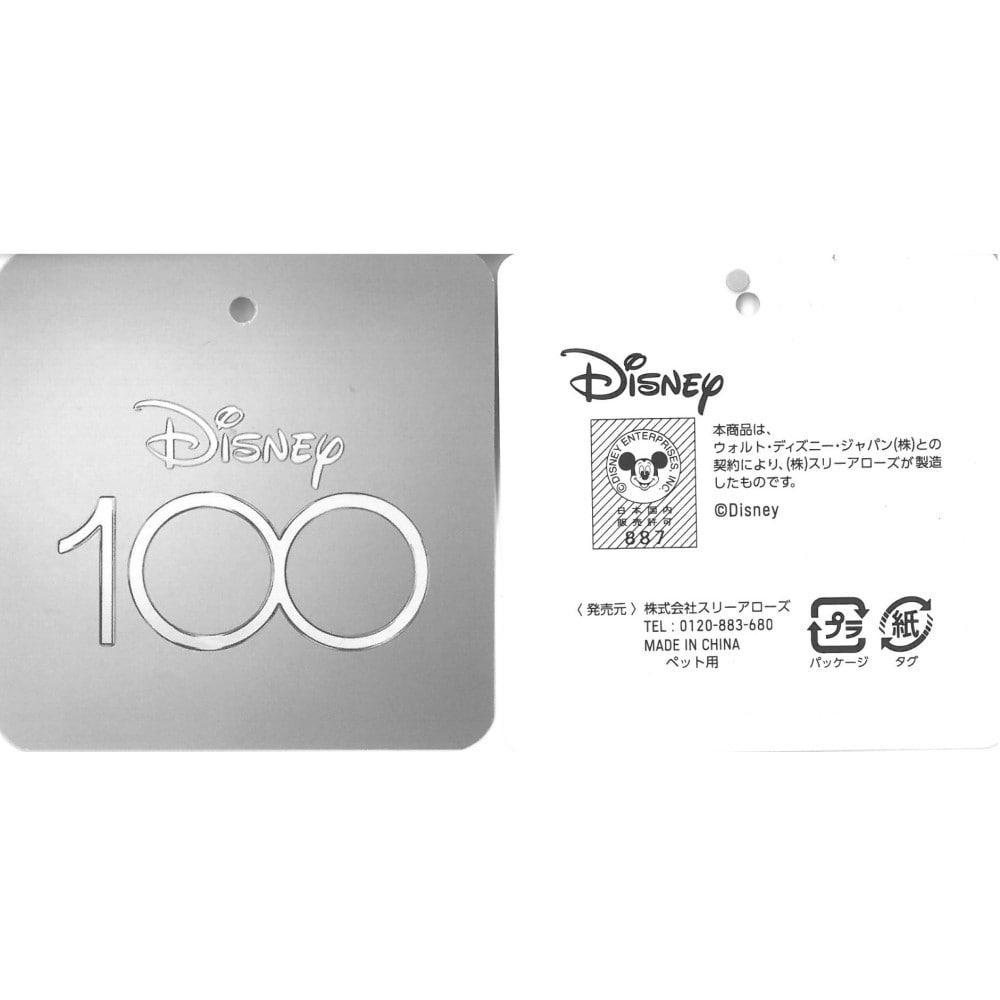 ディズニー１００周年　ブランケット　ジョインザファン　ネイビー