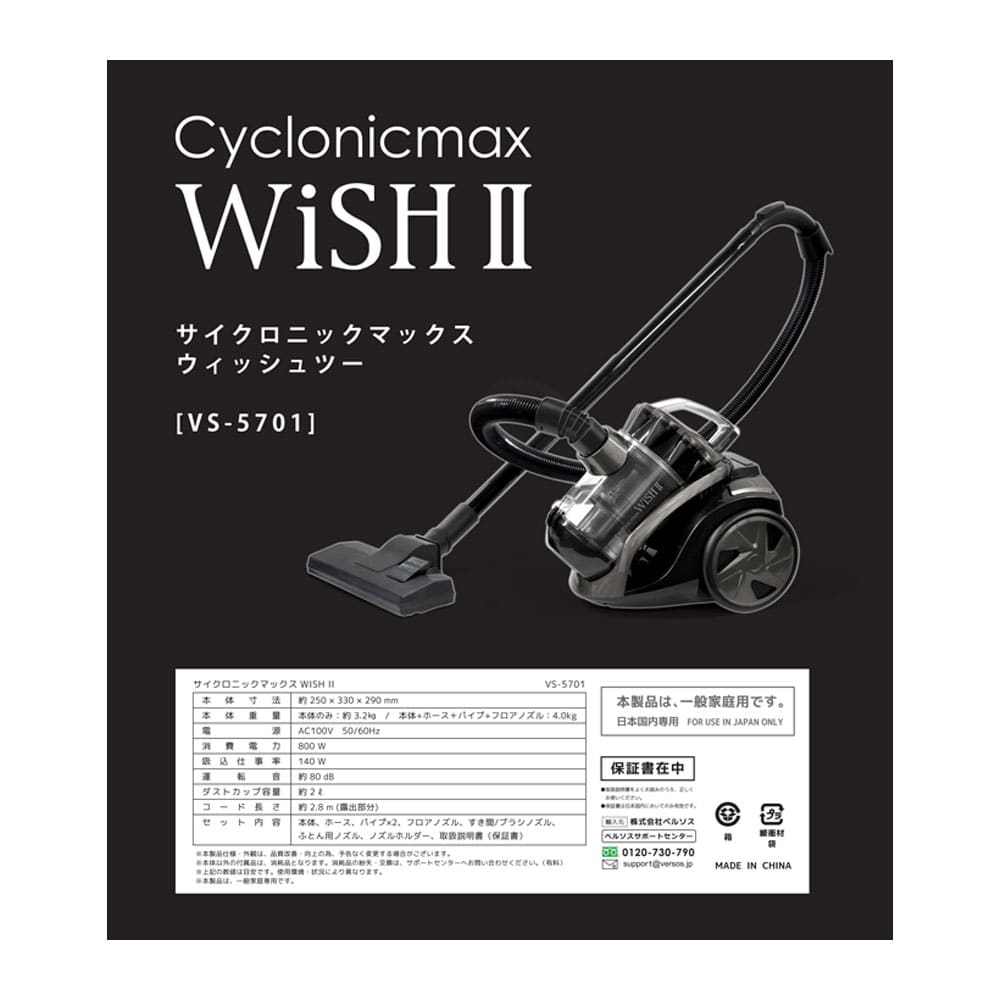 サイクロンクリーナー　ＶＳ－５７０１ＧＭ