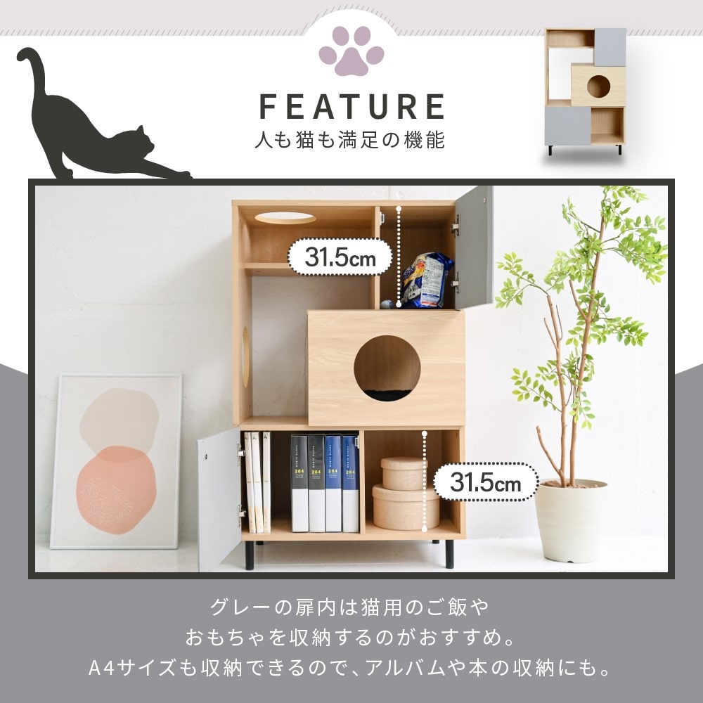 ジェイケイプラン　キャビネット　猫　家具　おしゃれ　ナチュラルグレー　ＦＮＫ－０００２－ＮＡＧＹ キャビネット