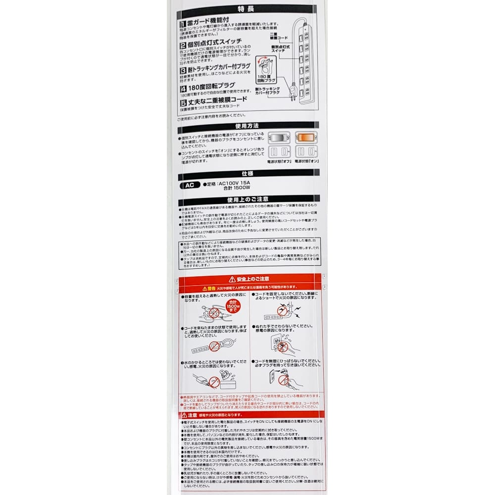 個別スイッチ付タップ６個口３ｍ ＫＥＰ－Ｓ２４１－０３Ａ ３ｍ