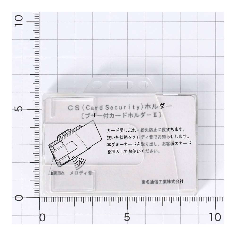 【アウトレット】ブザー付カードホルダーⅡ