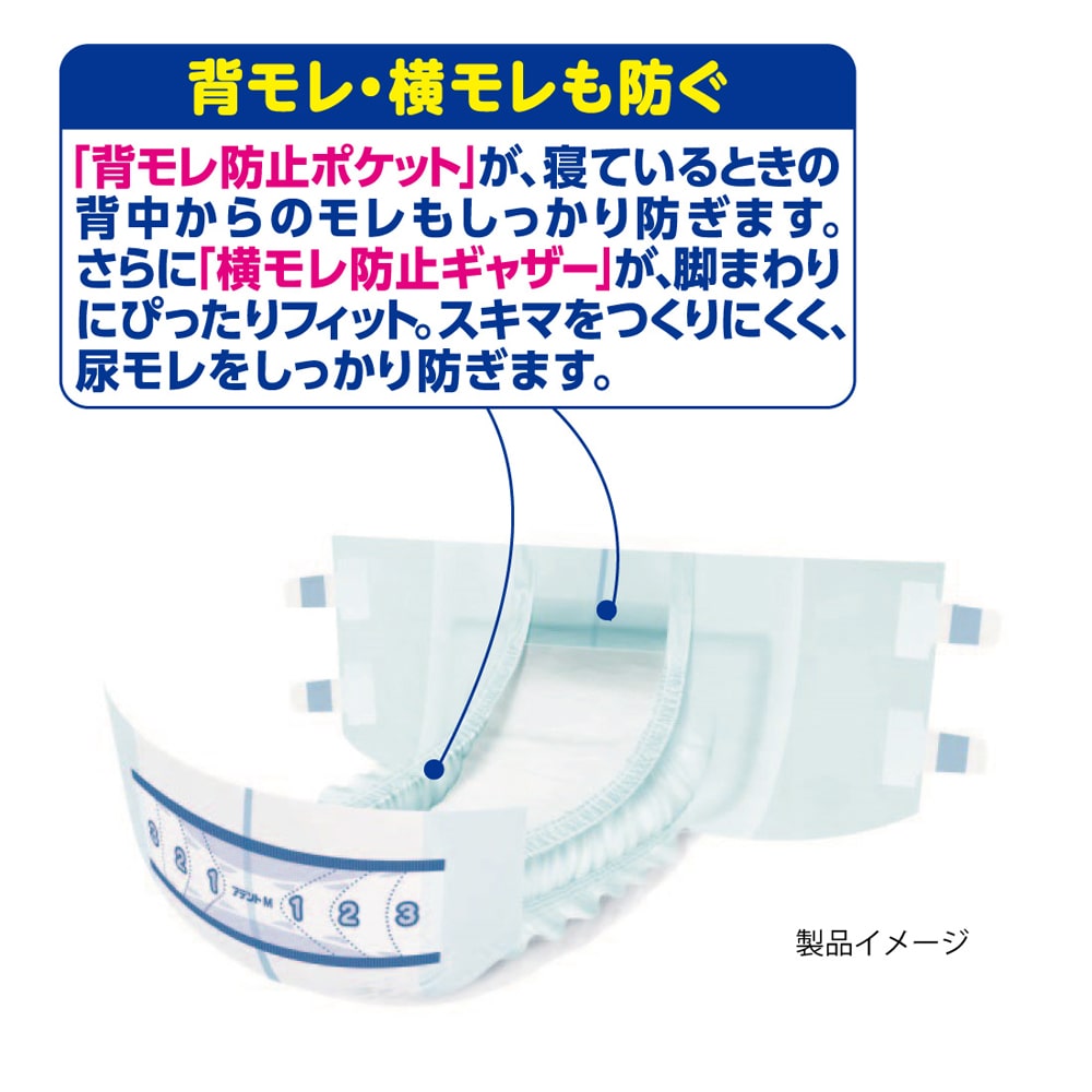 アテント 背モレ・横モレも防ぐテープ式 M30枚 介護オムツ 重度 Ｍサイズ
