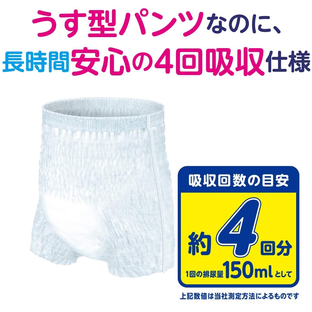 アテント うす型さらさらパンツ 長時間ロング丈プラス M男女共用 20枚 介護オムツ 中度 ×２個セット(Ｍサイズ):  ヘルスケア・ベビー・介護|ホームセンターコーナンの通販サイト