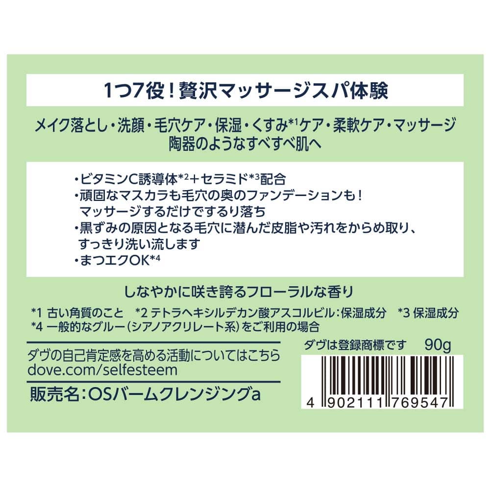 ユニリーバ ダヴ すっきり毛穴ケア クレンジングバーム 90g すっきりクレンジングバーム