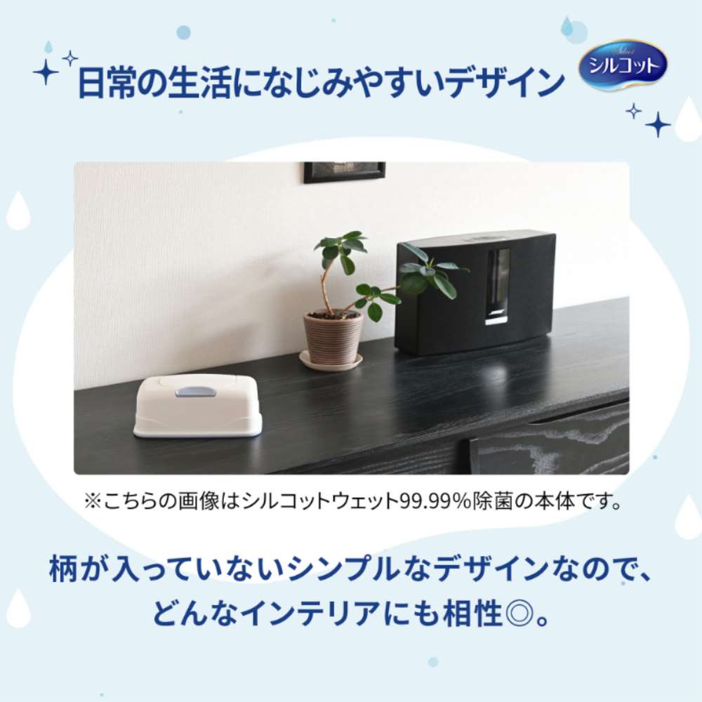 ユニ・チャーム　シルコットピュアウォーターウェットティッシュ詰替　58×8個