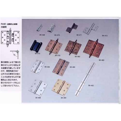 カラー角丁番　ＢＫ－４８９　１０２ＭＭ　ゴールド