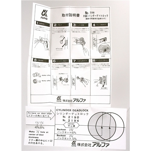 ＷＲ－１６０玄関錠　ＢＳ６０　Ｖ２１９０－ＢＫ　アルファ