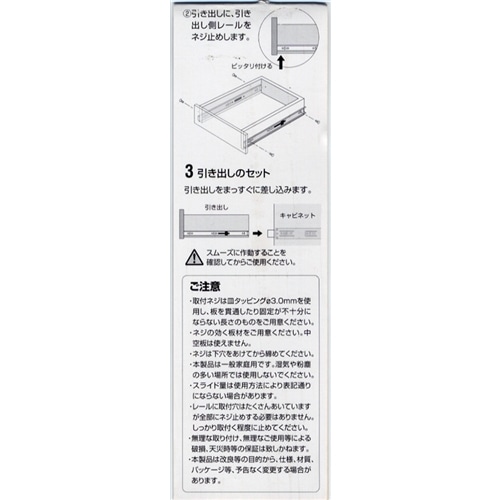 ＳＣスライドレール　ＷＡＫＩ　ＷＳ４４５Ｄ　４５０ｍｍ