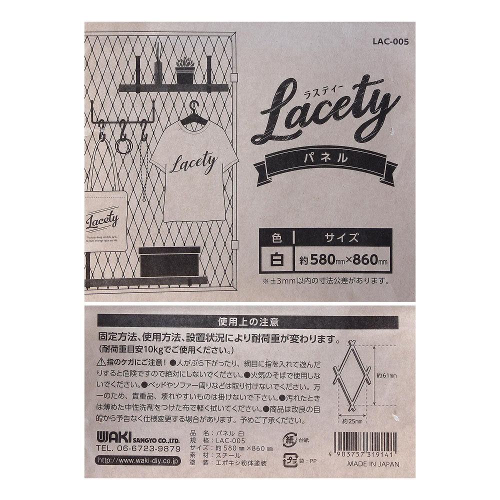 Lacety(ラスティー)　パネル　白　86×58cm　LAC-005 86×58cm