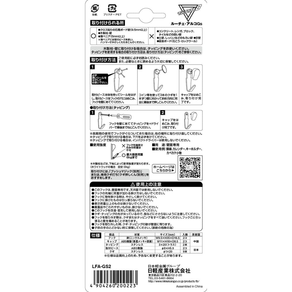 ルーチェ・アルコGs　スモーキーシルバー　2個入　LFA-GS2