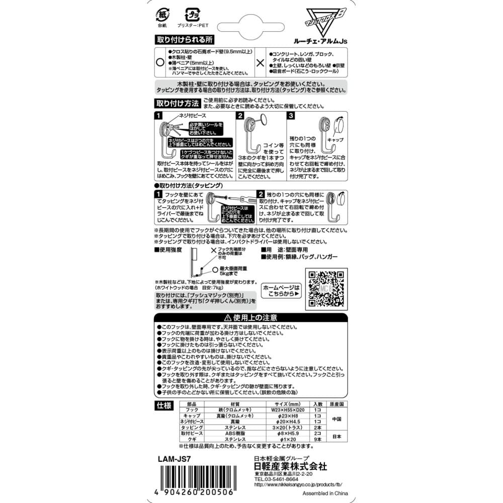 ルーチェ・アルムJs　スモーキーシルバー　LAM-JS7