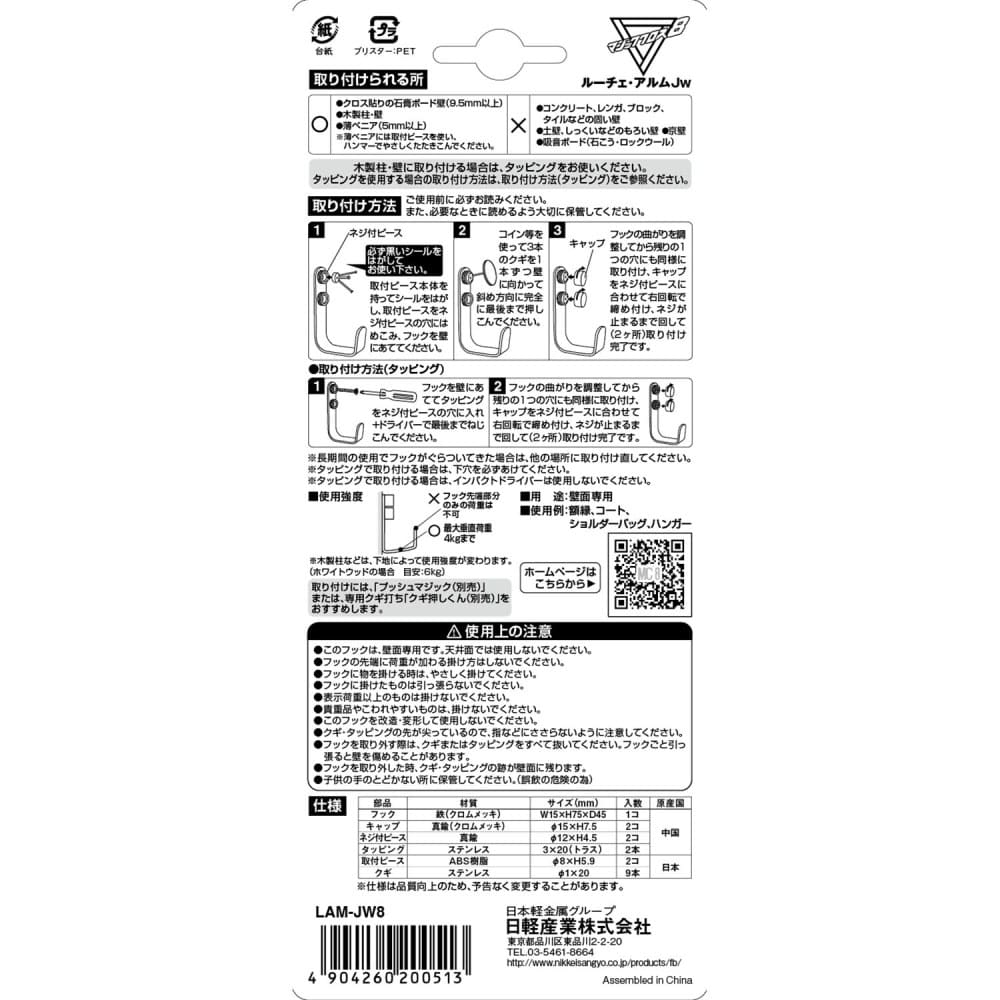 ルーチェ・アルムJw　クロームシルバー　LAM-JWC8