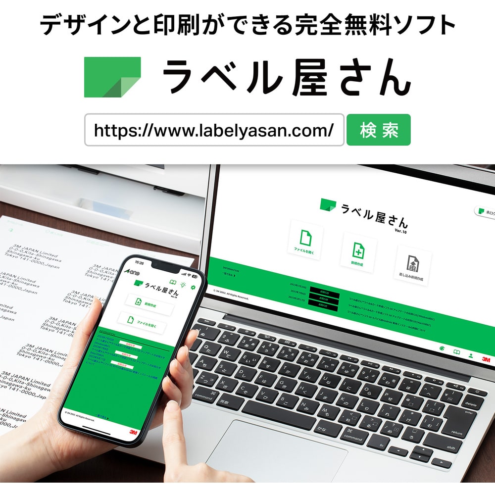 3M エーワン （TM）  ラベルシール 78230 （プリンタ兼用、強粘着タイプ、A4、30面、18シート／パック） 78230