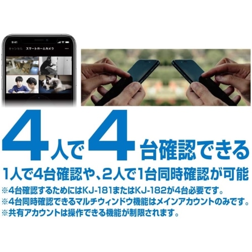 カシムラ スマートホームカメラ KJ-182