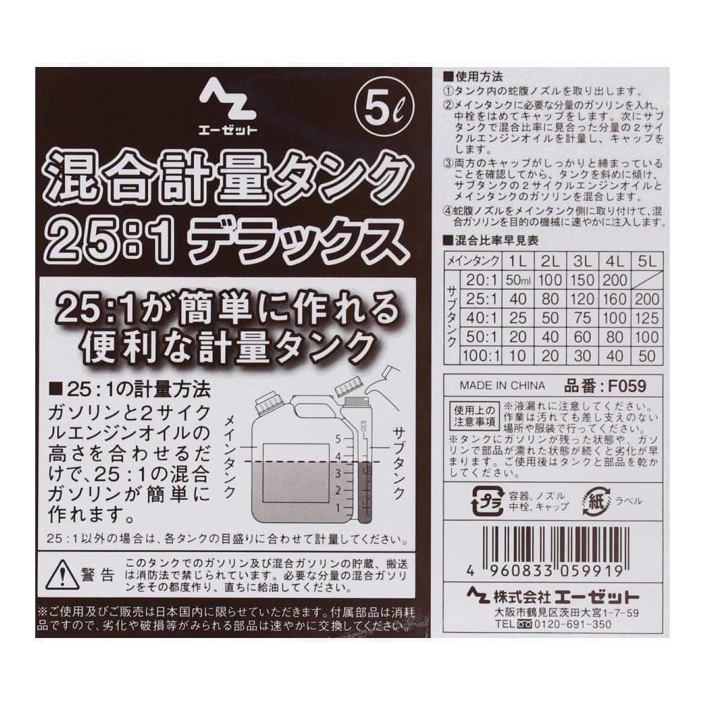エーゼット ＤＸ混合容器 ５ＬＦ－０５９: ガーデニング・農業資材|ホームセンターコーナンの通販サイト