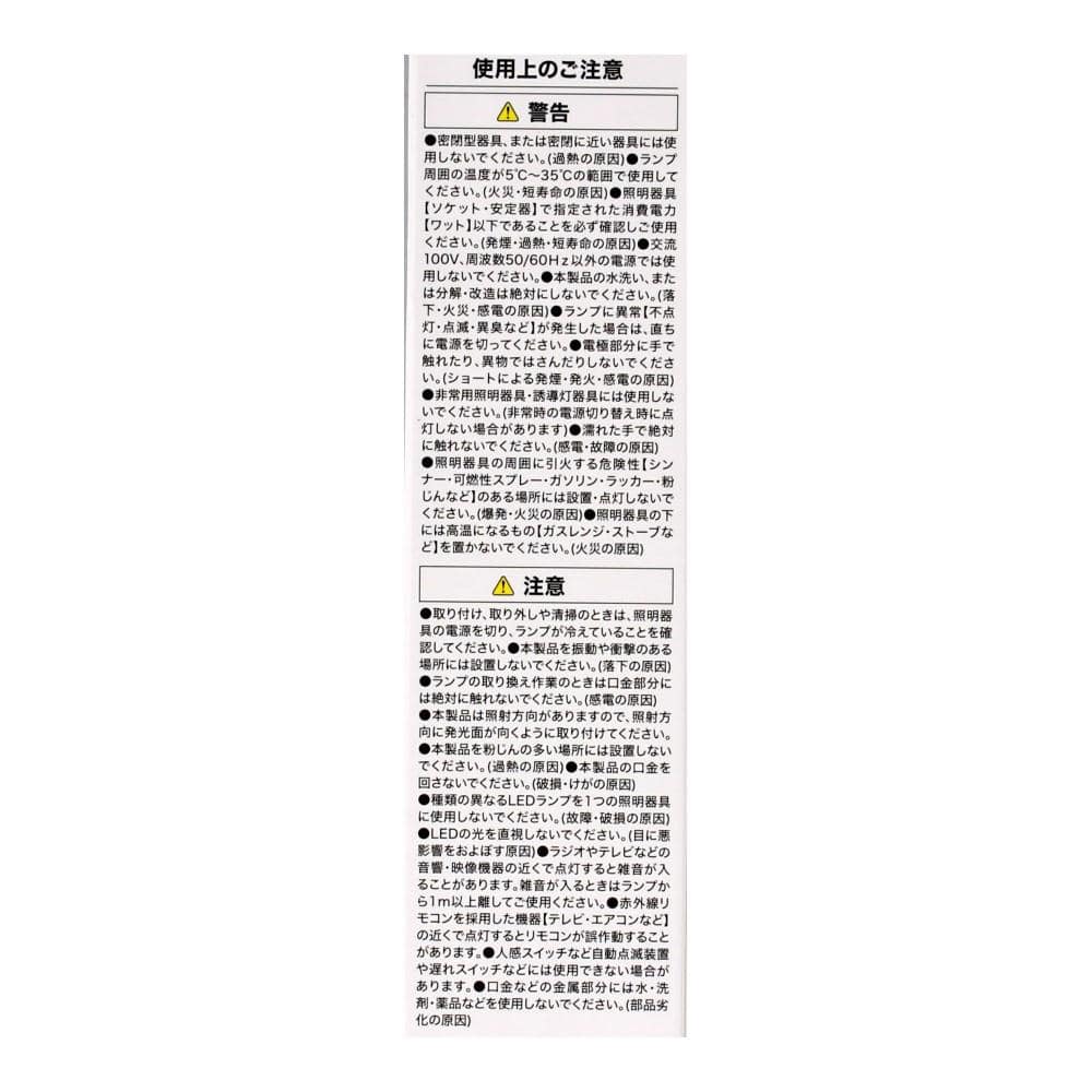 ヤザワ　ＬＥＤ直管１０Ｗ形　昼白色　グロー式　ＬＤＦ１０ＴＮ／４／７ＫＮ 昼白色