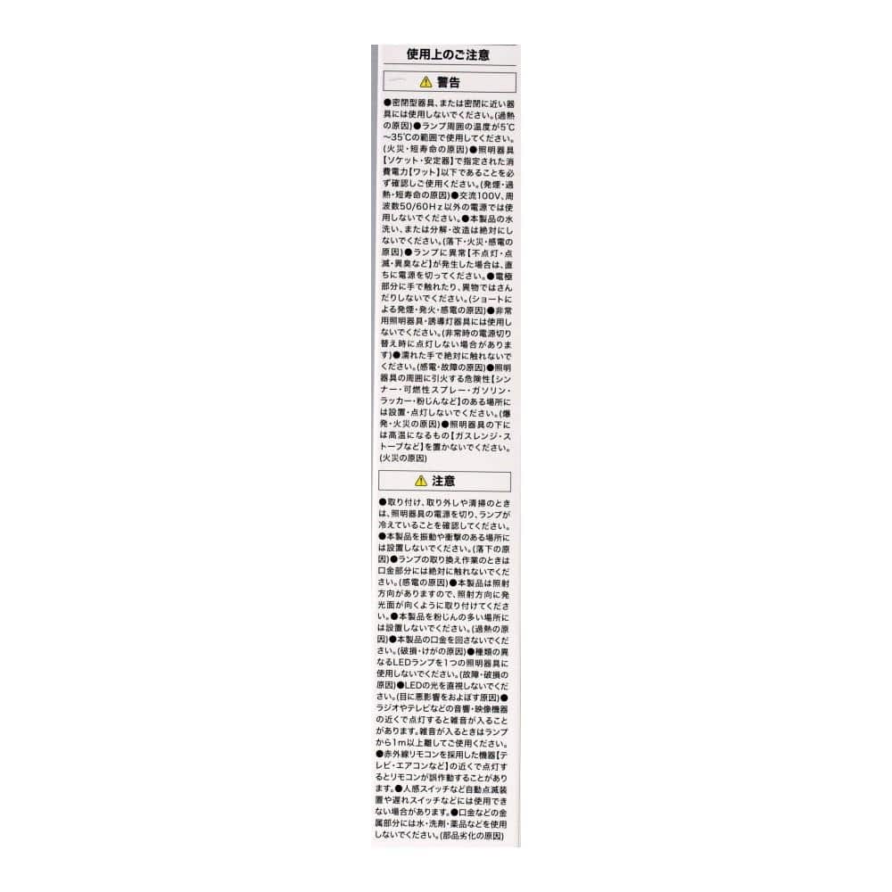 ヤザワ　ＬＥＤ直管１５Ｗ形　昼白色　グロー式　ＬＤＦ１５ＴＮ／６／１０ＫＮ 昼白色