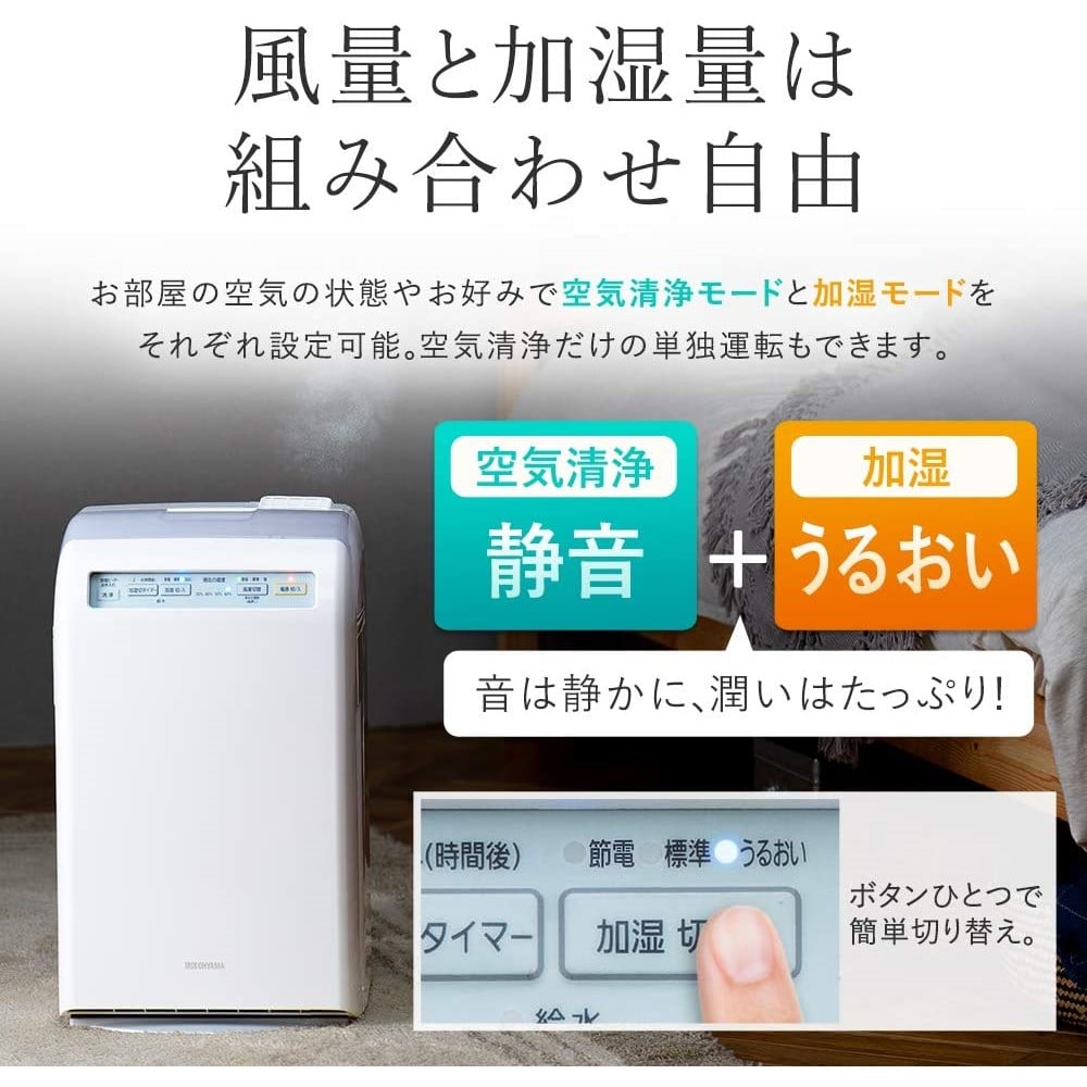 アイリスオーヤマ（IRIS OHYAMA）　加湿 空気清浄機 10畳 脱臭 ホコリ 花粉 加熱式 ホワイト HXF-C25-W 10畳