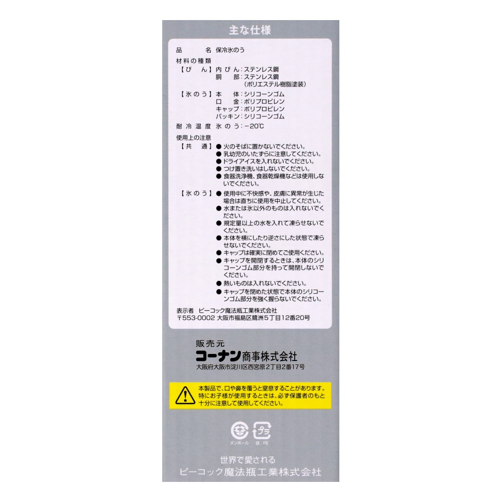 LIFELEX ミニアイスパック ABB-M15K ホワイト ホワイト
