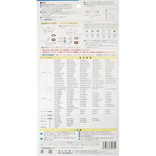 SANEI 断熱カバー付き出湯管 PM421D-400 PM421D-400