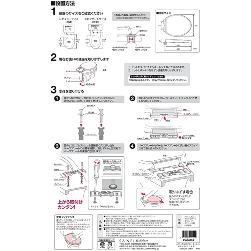 【アウトレット】SANEI 前割便座アイボリー PW9022-I 前割アイボリー