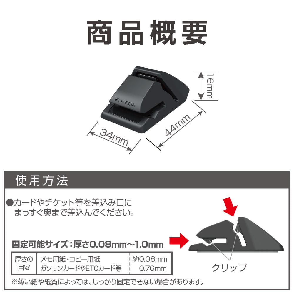 チケットホルダー ＥＥ３５