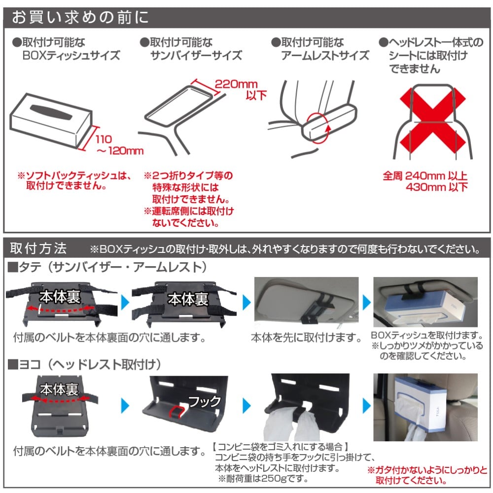 ティッシュキャッチ ＥＥ３９