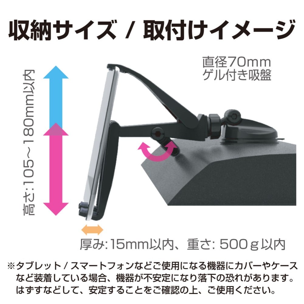 タブレットホルダー ＥＣ２０１