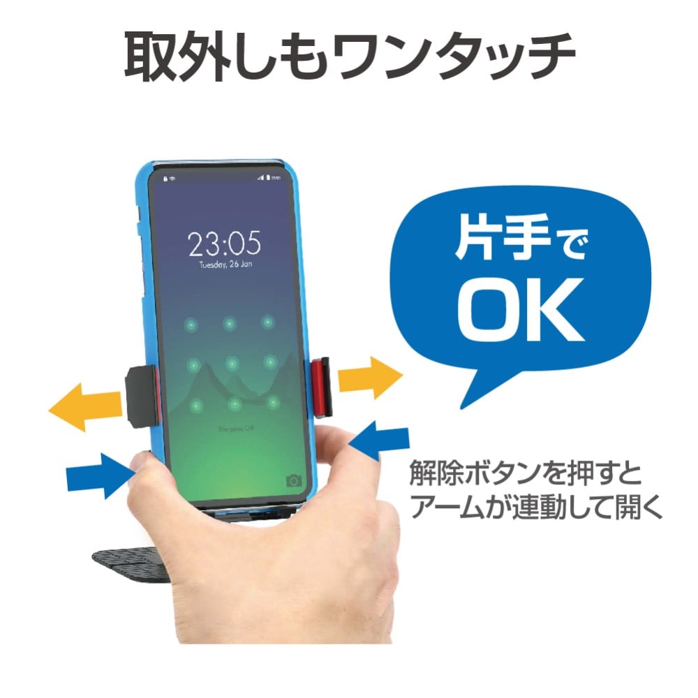 スマホホルダー ＥＣ２２０