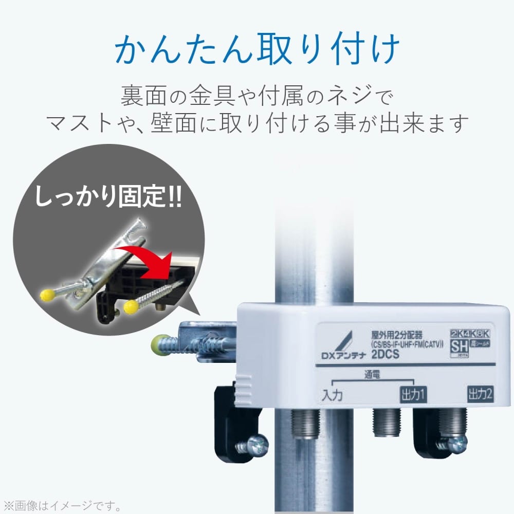 屋外用３分配器　３ＤＬＣＳ（Ｂ）