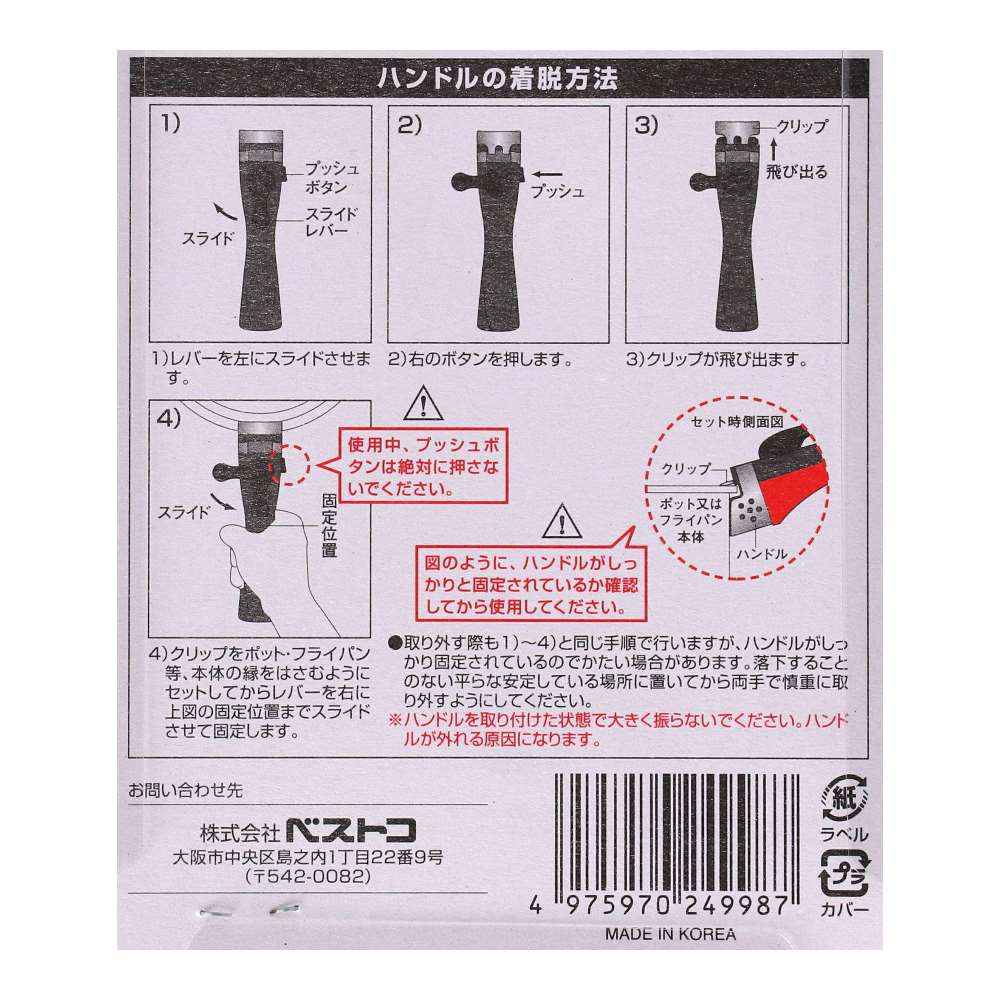 【アウトレット】デリシャスサイン　スペアハンドル　ＮＤ－４６００