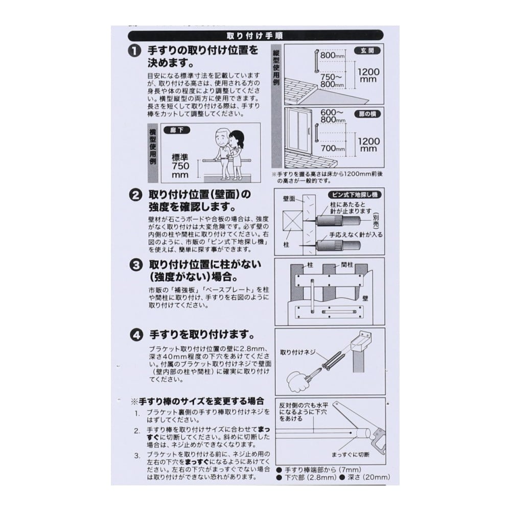 LIFELEX 木製室内用手すり　KOH-300S