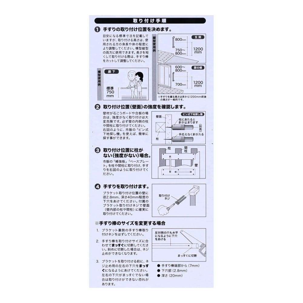 LIFELEX 木製室内用手すり　KOH-450G