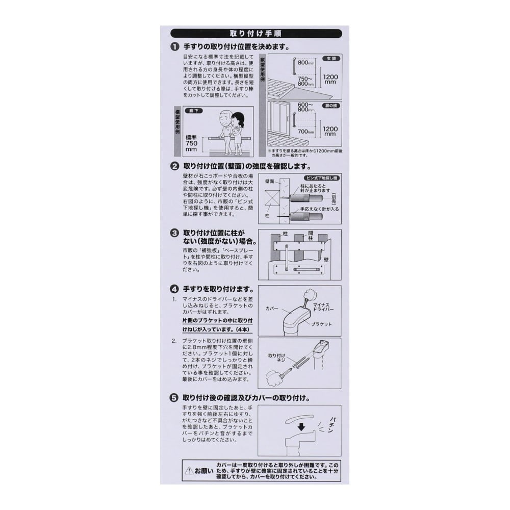 LIFELEX 握りやすい木製室内用手すり　KOH2-400S