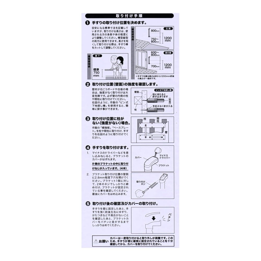 LIFELEX 握りやすい木製室内用手すり　KOH2-600G