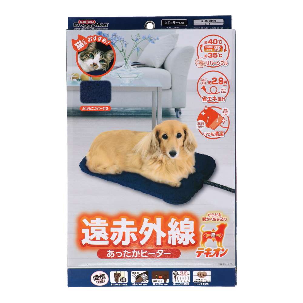 ドギーマン 遠赤外線　テキオン　ヒーター　レギュラー レギュラー